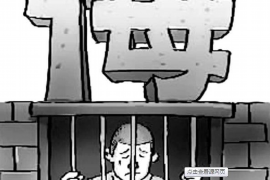 宜都专业要账公司